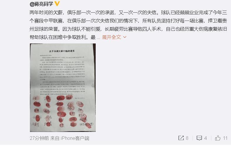 在邮件中，卡恩表示，拜仁曾同意遵守保密协议，而赫内斯显然违反了这一约定。